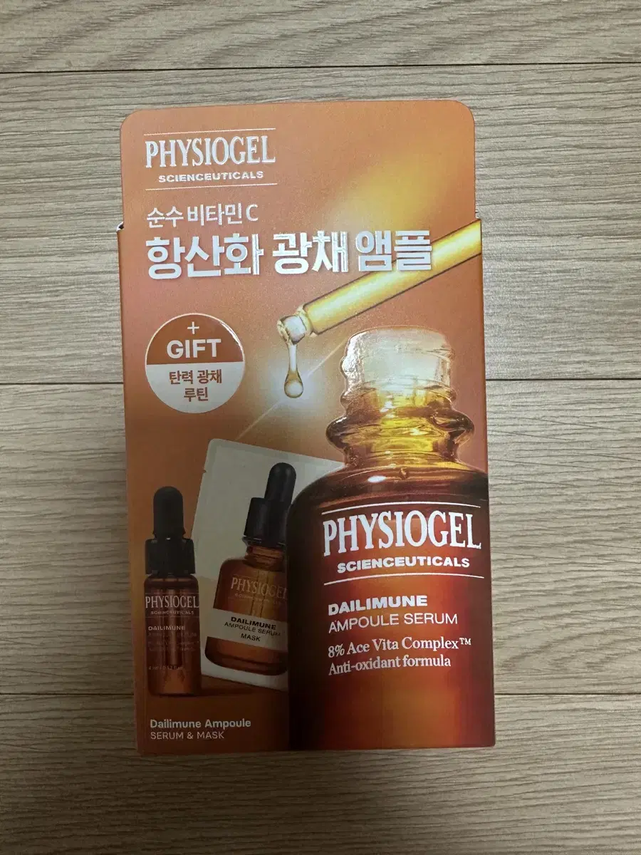 피지오겔 데일리뮨 앰플 세럼 20ml+마스크팩